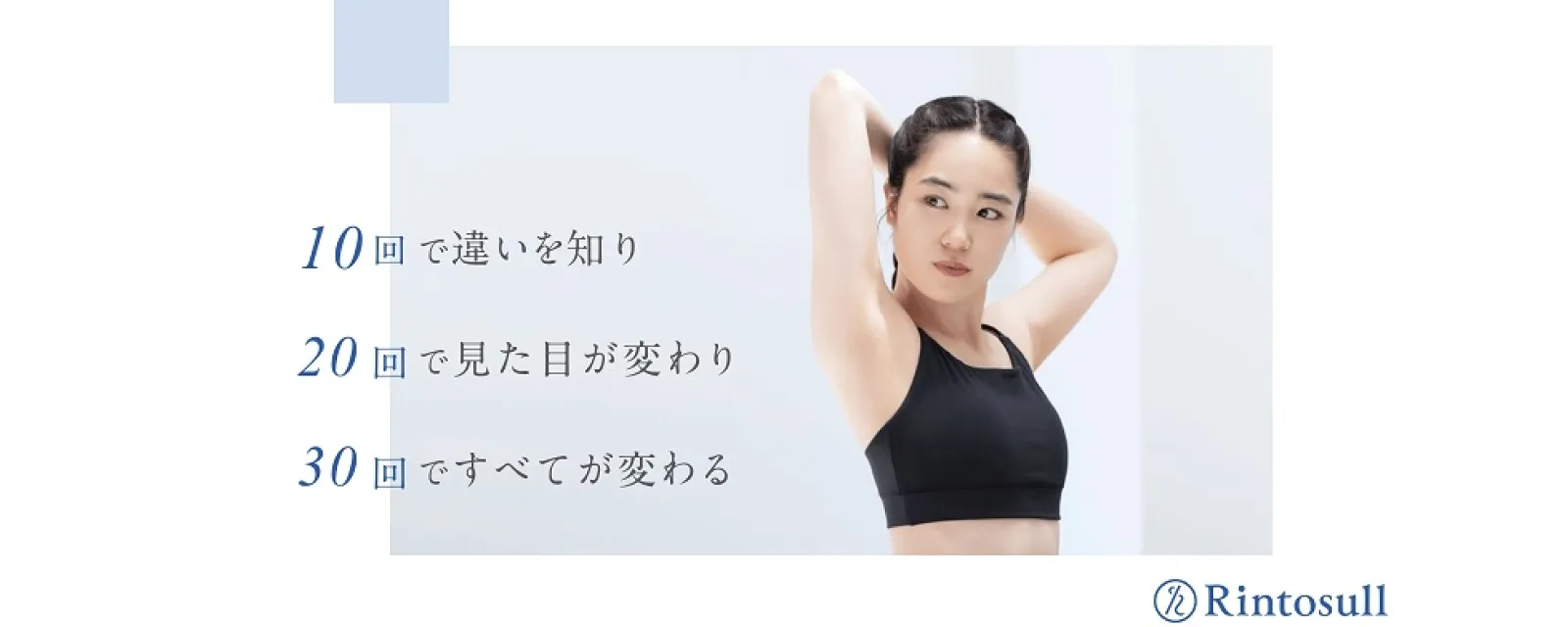 マシンピラティスの体験・スタジオ見学なら、マシンピラティススタジオRintosullへ