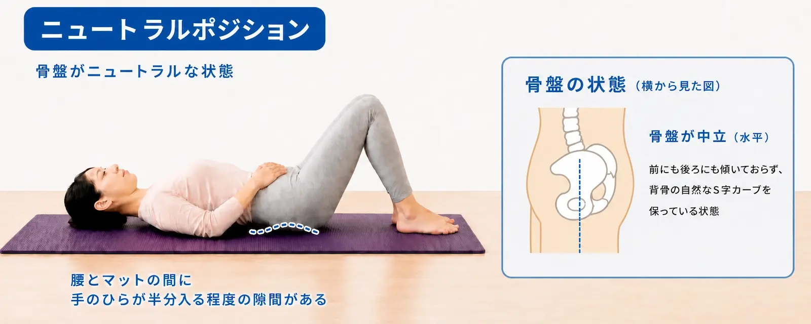ピラティスとは？初心者向けにピラティスの効果や魅力を徹底解説