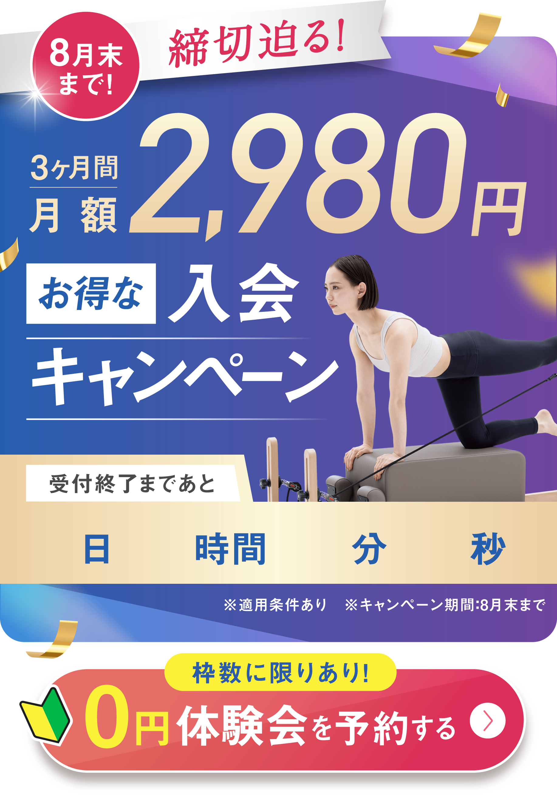 【お買い得！】rintosull リントスル 5点セット 公式】マシンピラティススタジオRintosull（リントスル）