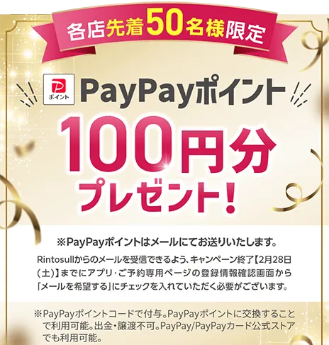 マシンピラティススタジオRintosull 天文館店 - 鹿児島｜リントスル