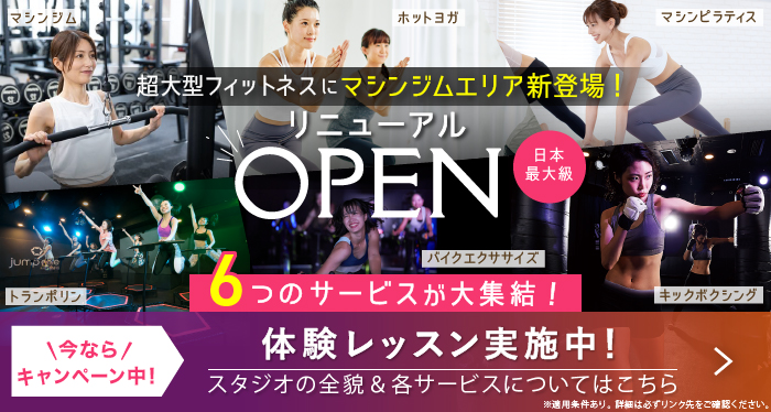 241227_gifuakanabe_renewalopen.jpg