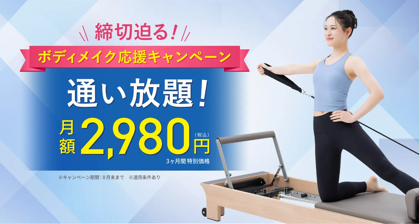 マシンピラティススタジオRintosull京都四条烏丸店