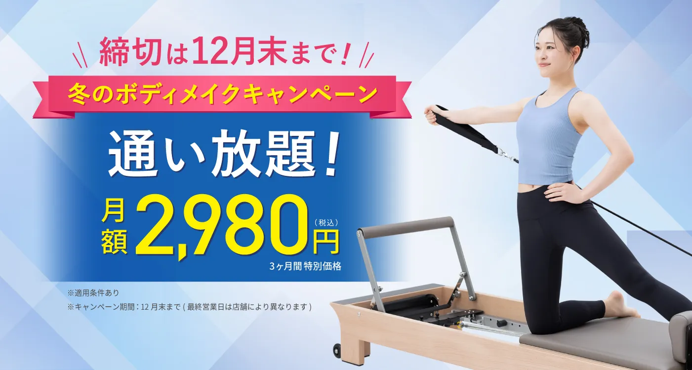 ヨガ・ピラティス VAB マシンピラティス＆ホットヨガ＆EvolvEMSトレーニングRintosull銀座本店