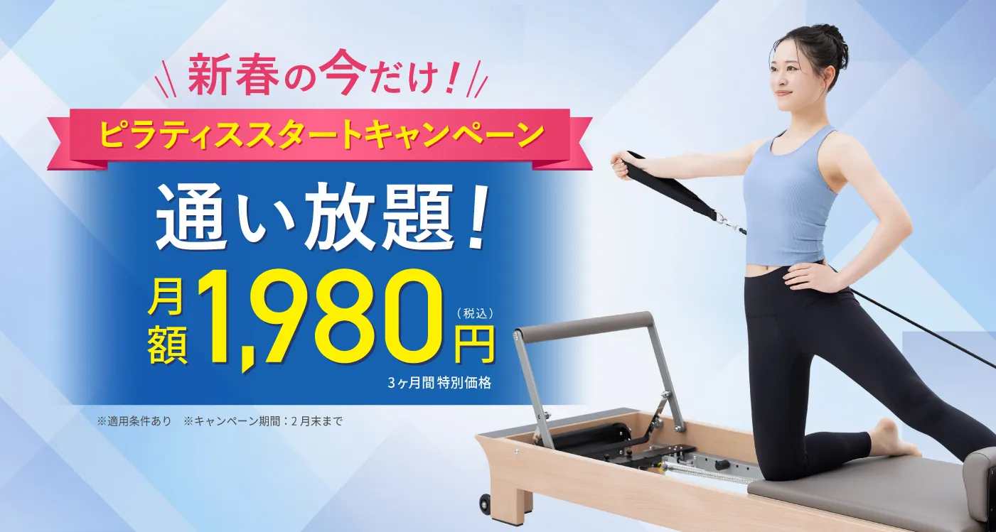 マシンピラティス＆ホットヨガRintosull祝園店