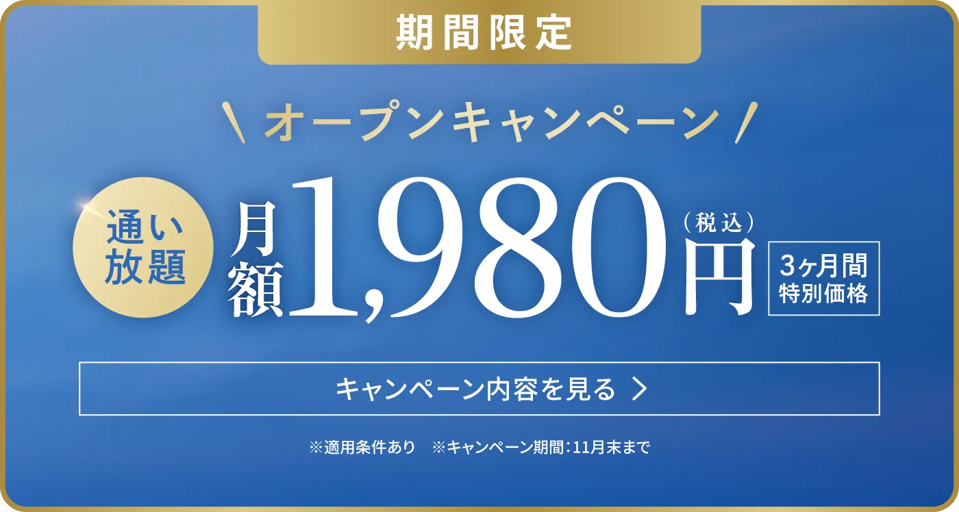 ピラティス・マシンピラティススタジオ Rintosullで開催中のキャンペーン