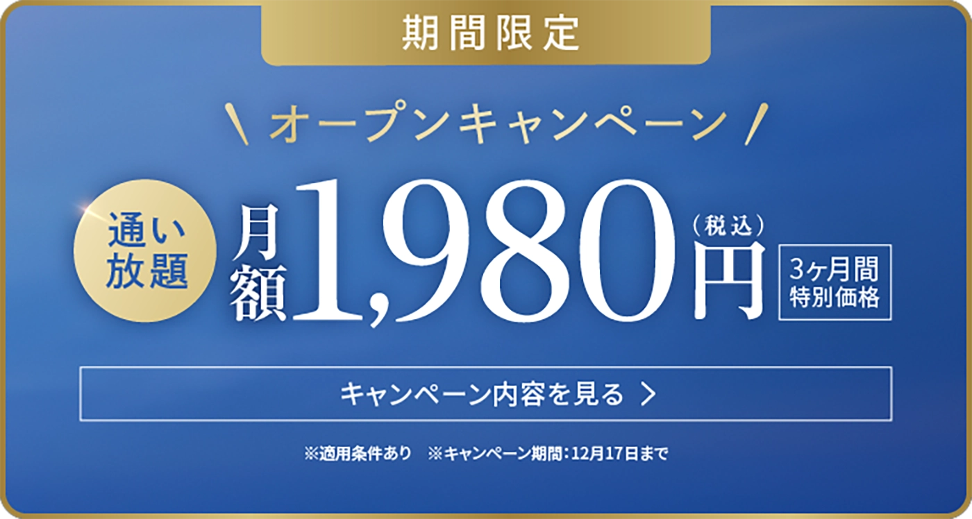 ピラティス・マシンピラティススタジオ Rintosullで開催中のキャンペーン