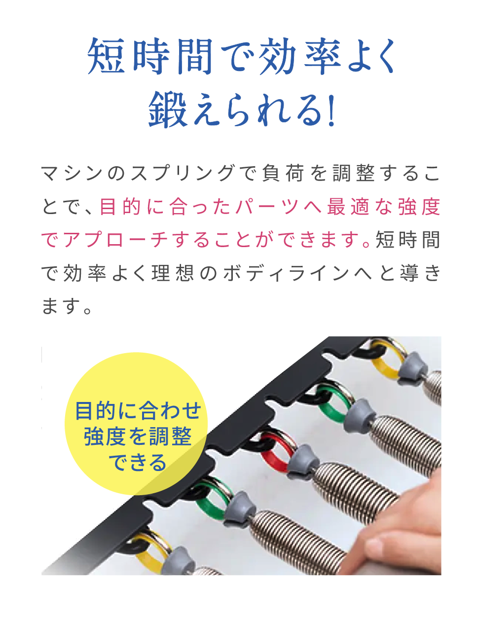 短時間で効率よく鍛えられる