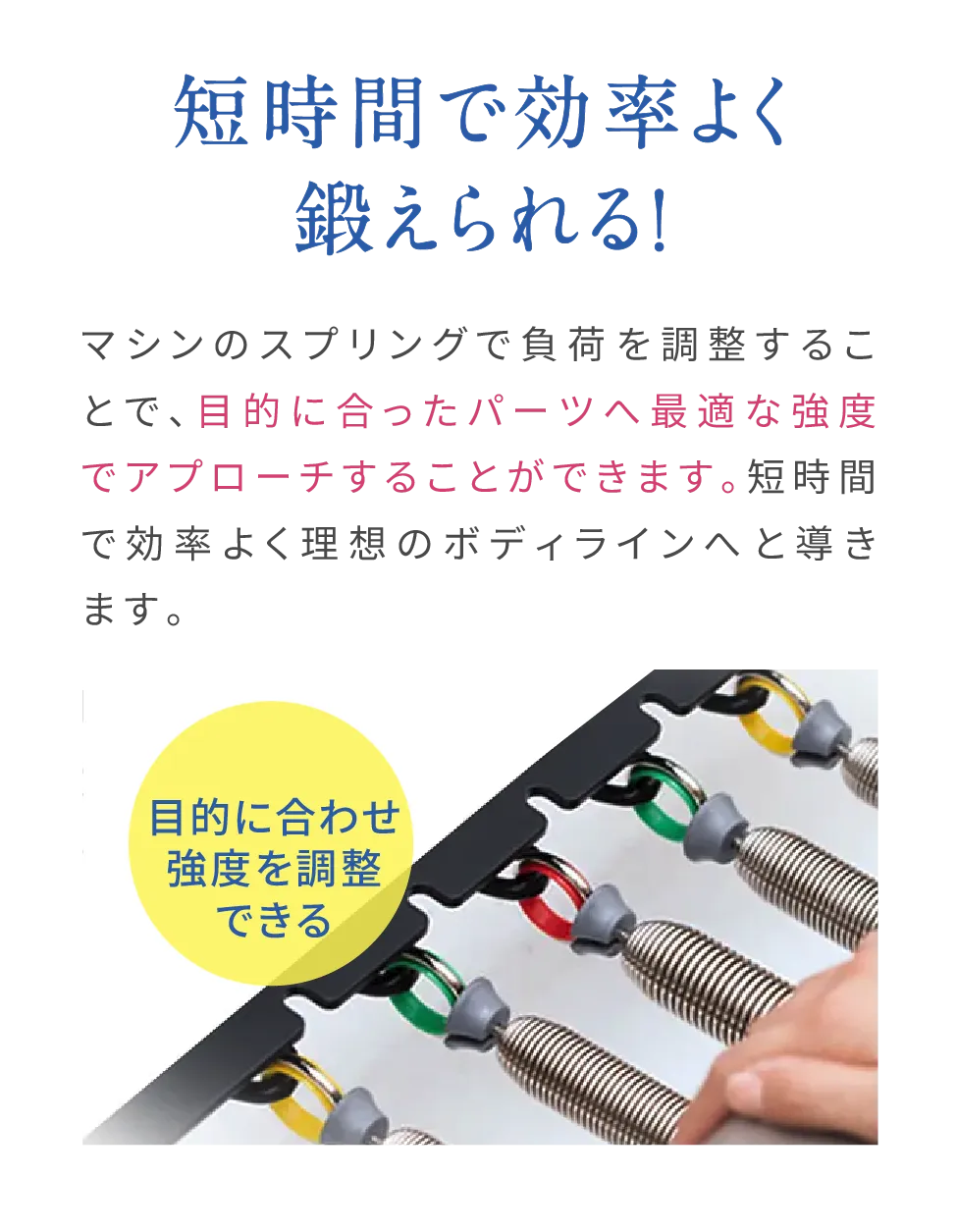 短時間で効率よく鍛えられる