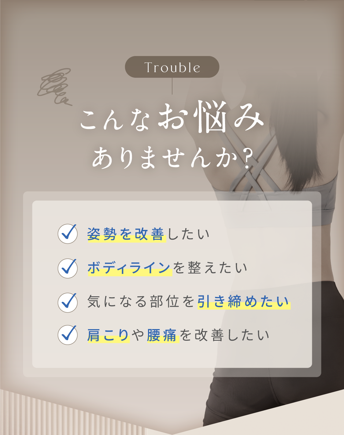 こんなお悩みありませんか？