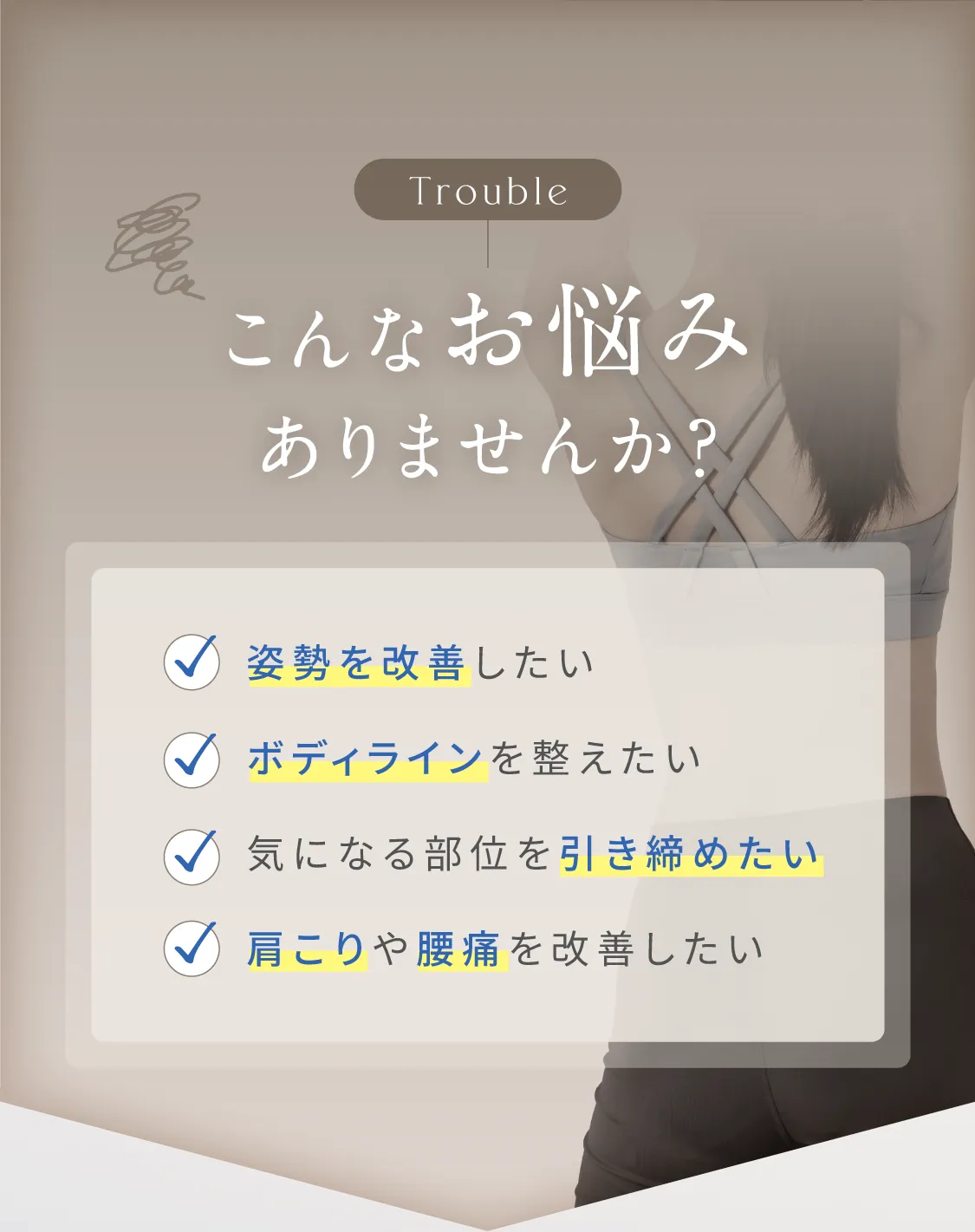 こんなお悩みありませんか？