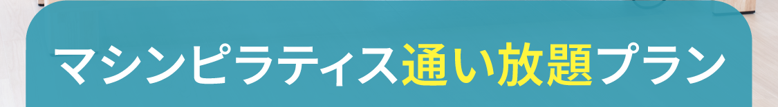 入会金 登録金 0円