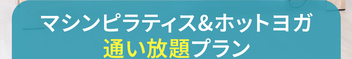 入会金 登録金 0円