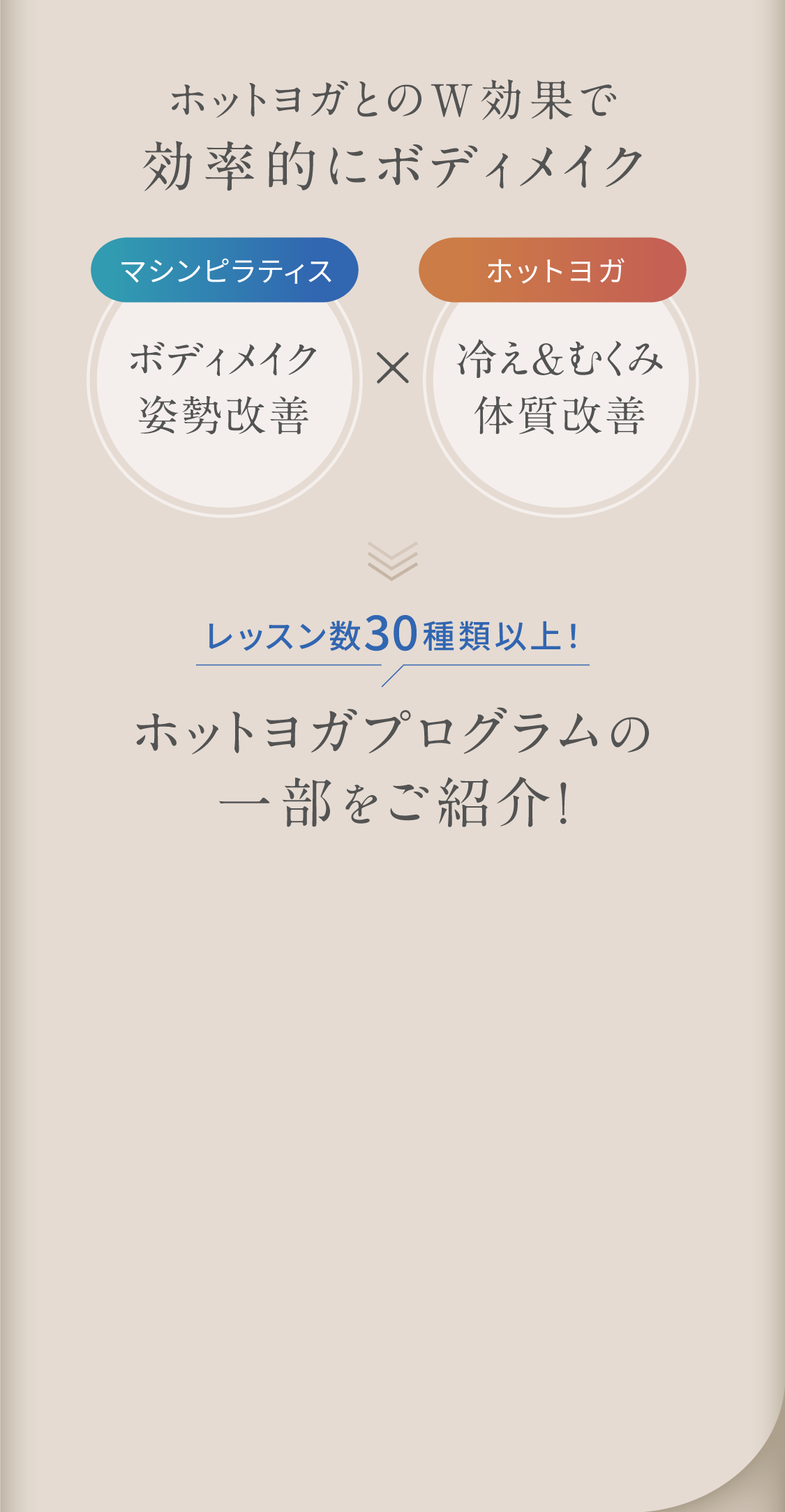 Rintosull会員ならLAVAもおトクに通える