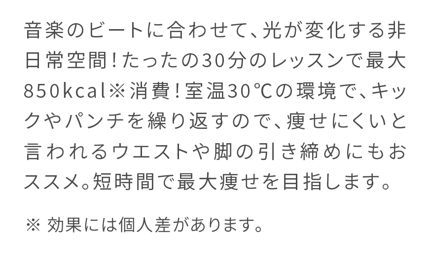 キックボクシング説明