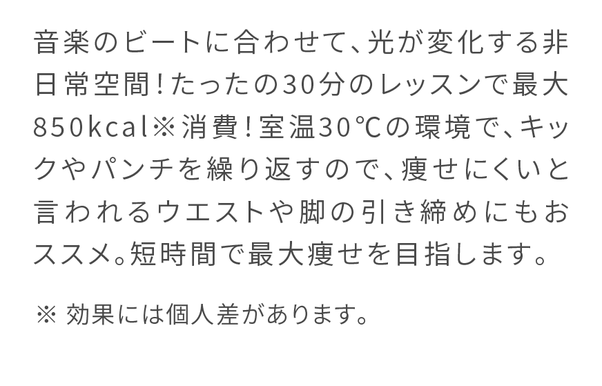 キックボクシング説明