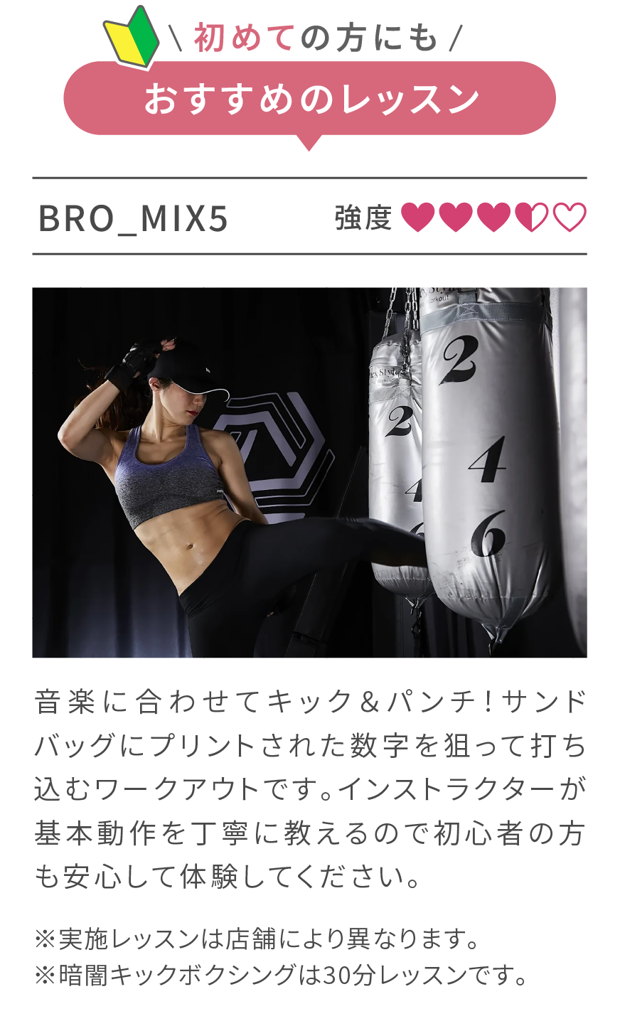 おすすめのレッスン BRO_MIX5