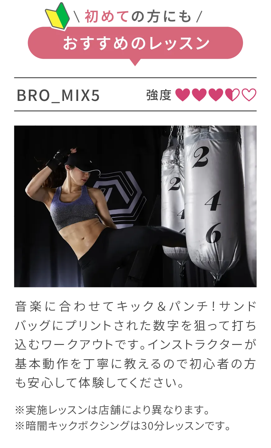 おすすめのレッスン BRO_MIX5