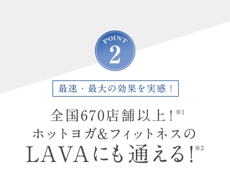 POINT 2