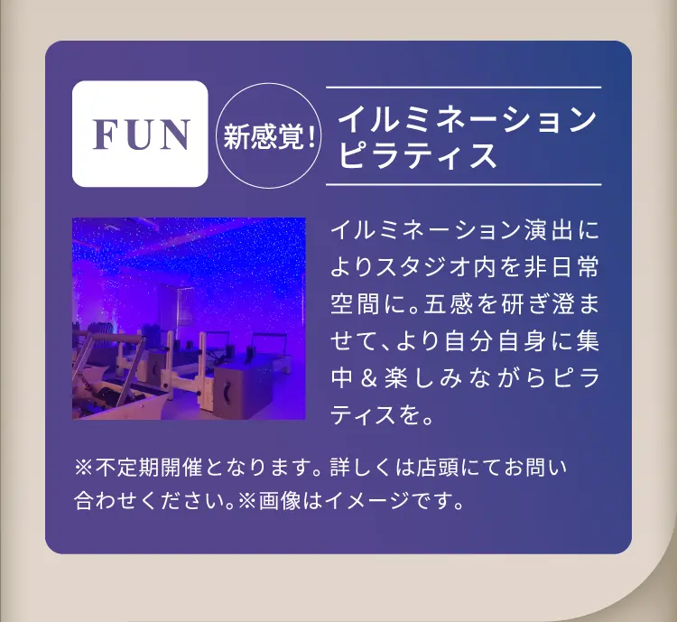 Rintosullが選ばれる5つのポイント point1. 通い放題!楽しみ放題!目的に合わせた多様なレッスン