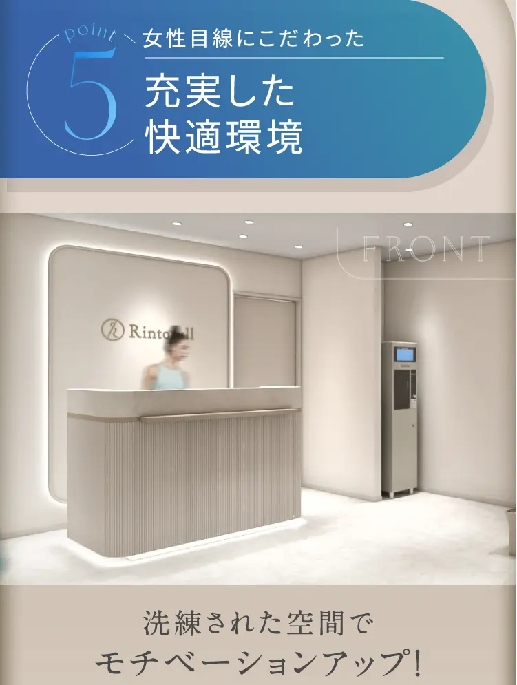 point5 女性目線にこだわった充実した快適環境。洗練された空間でモチベーションアップ!※写真はイメージです。