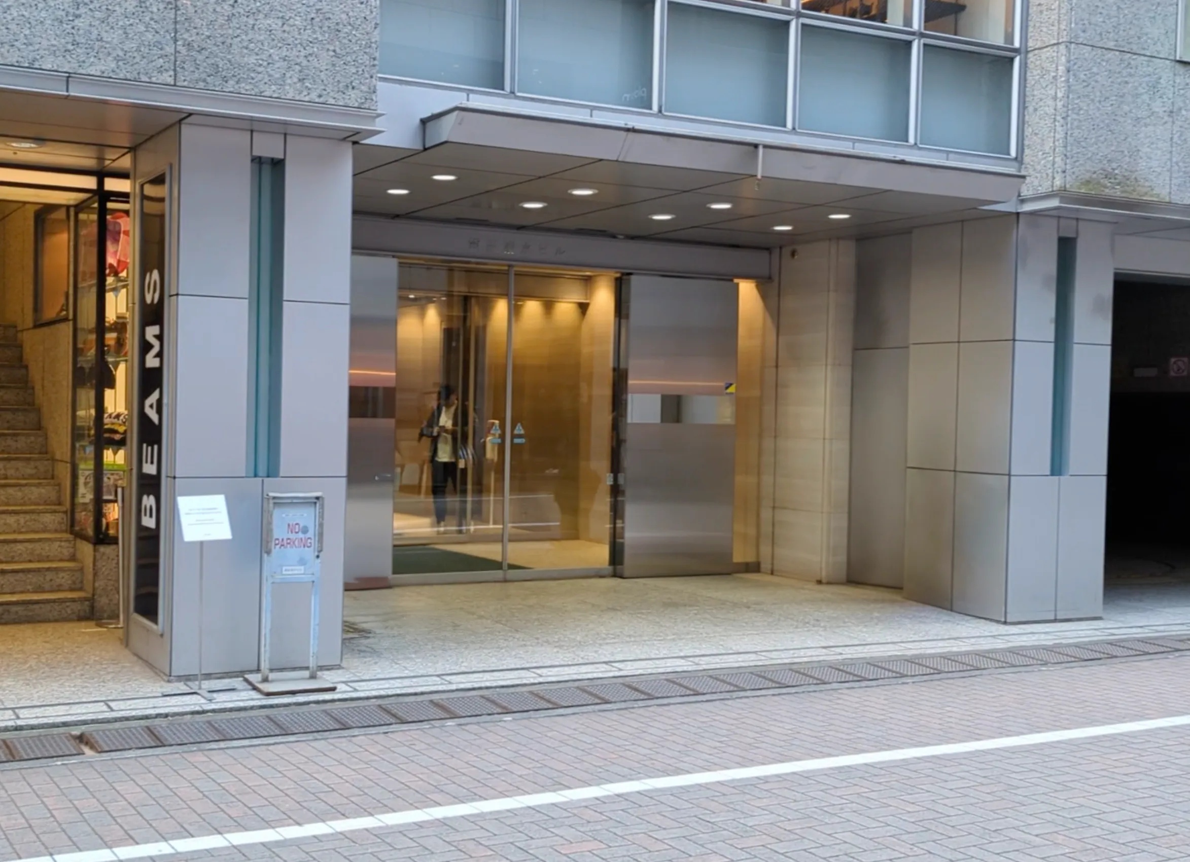 銀座清水ビル