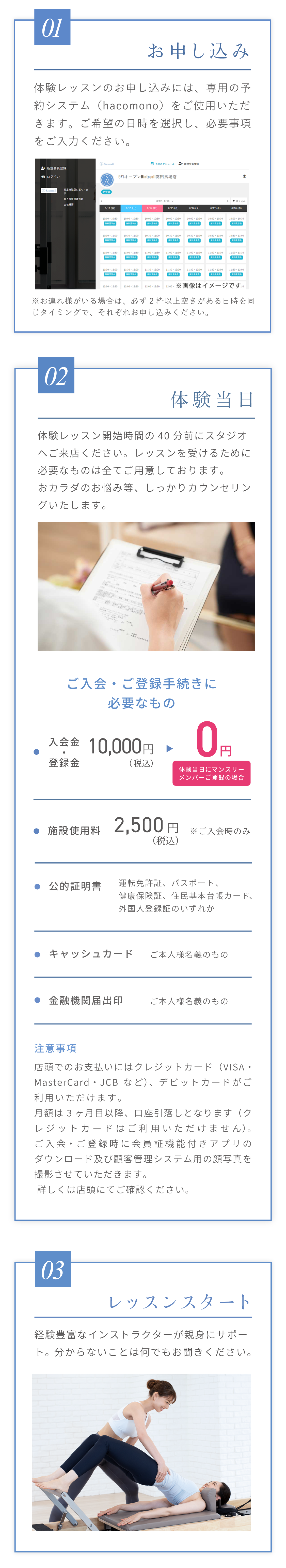 体験の流れ