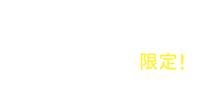 Rintosullに通っていた方限定!