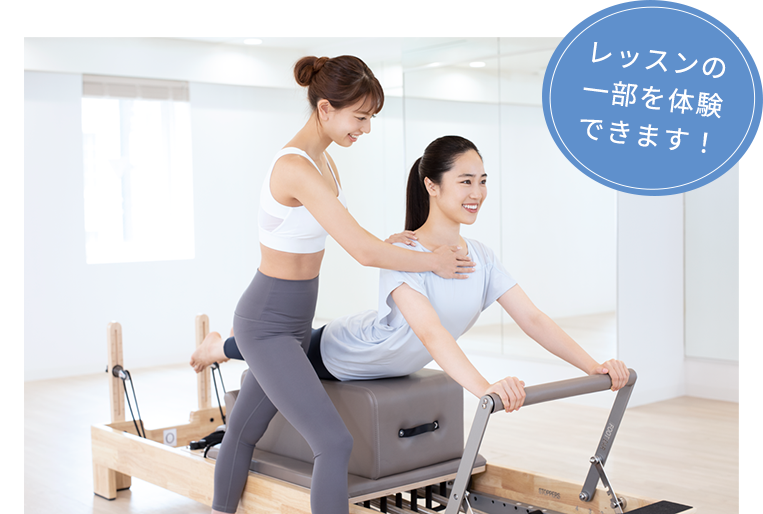 レッスンに一部を体験できます！