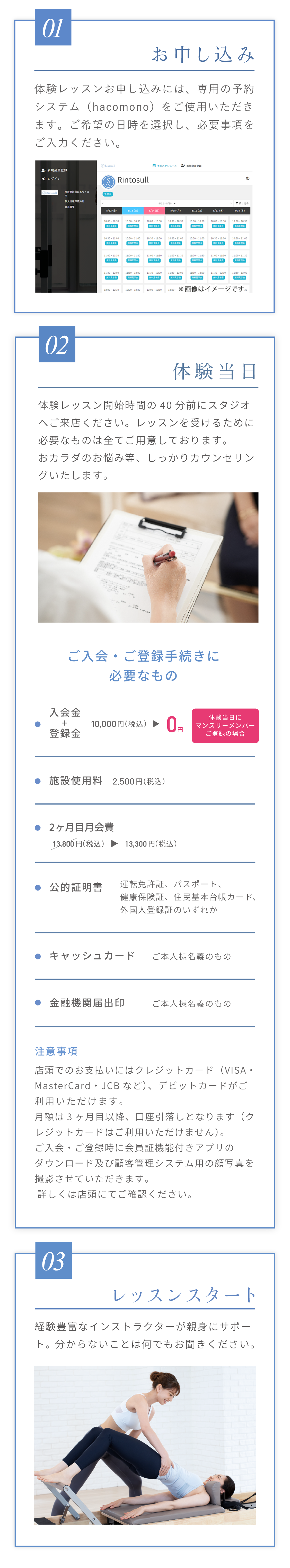 体験の流れ