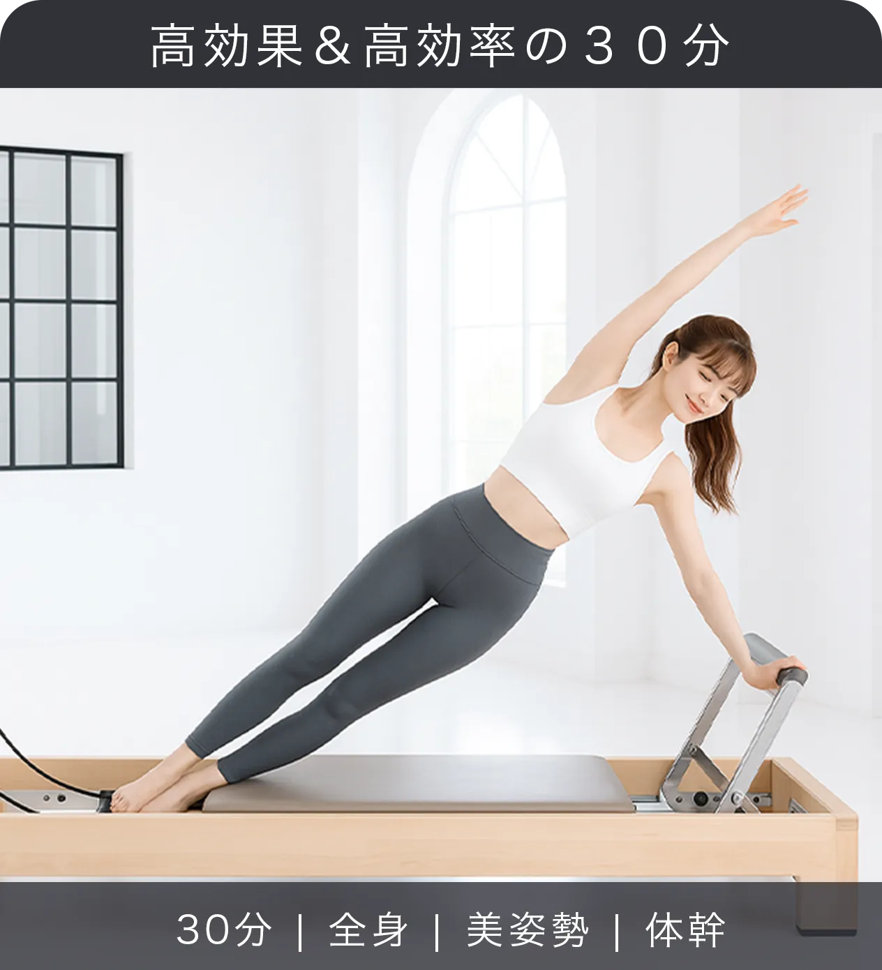 トータルボディメイク
