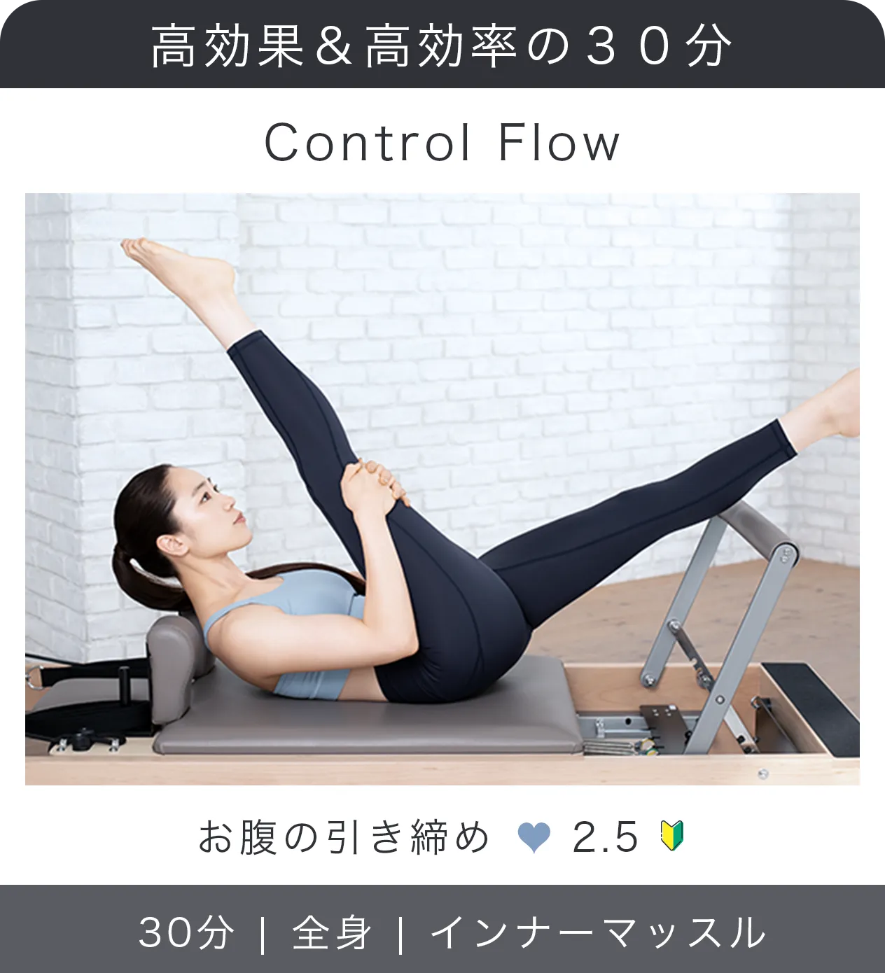 音楽×全身シェイプ