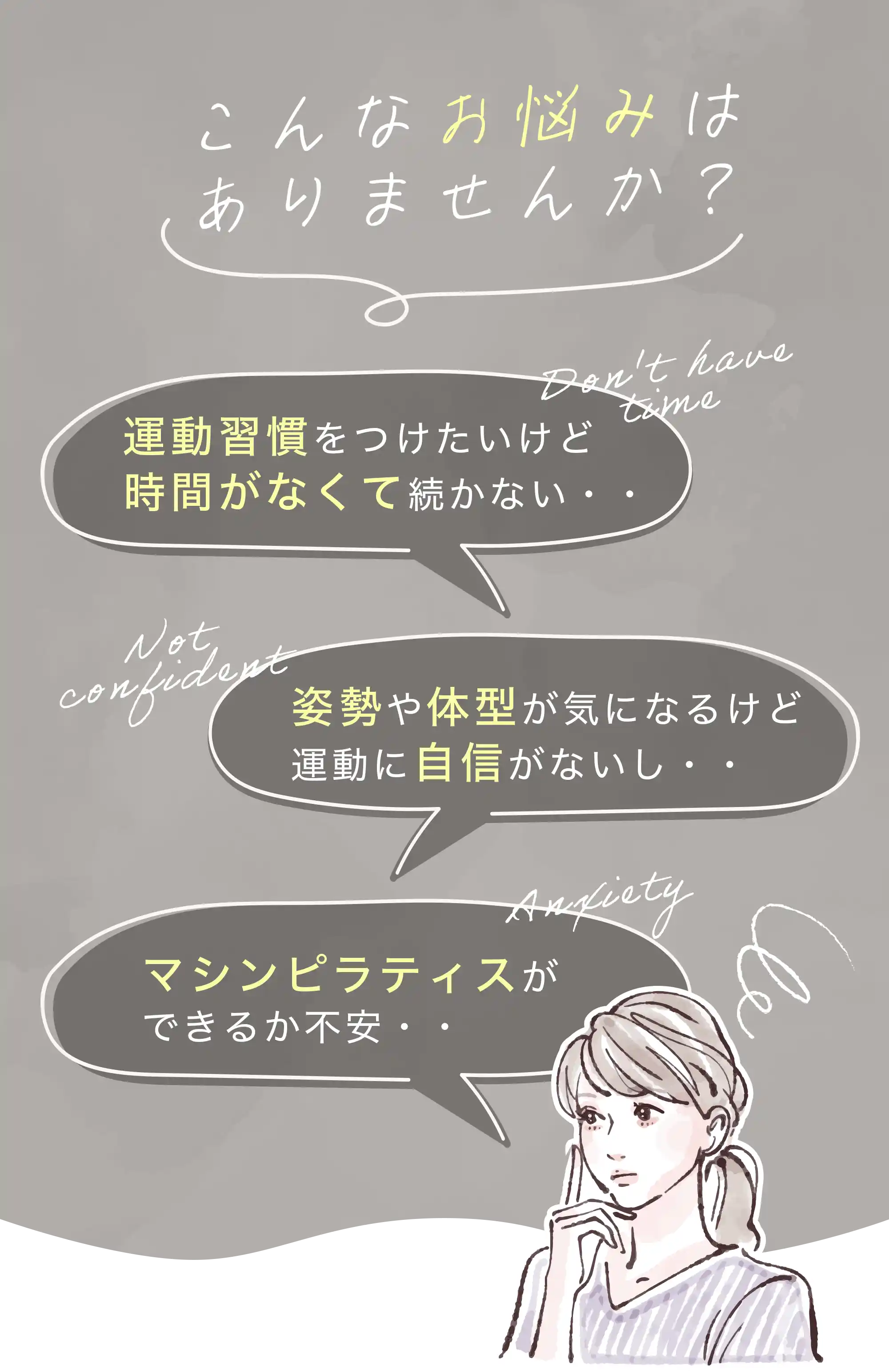 こんなお悩みありませんか？
