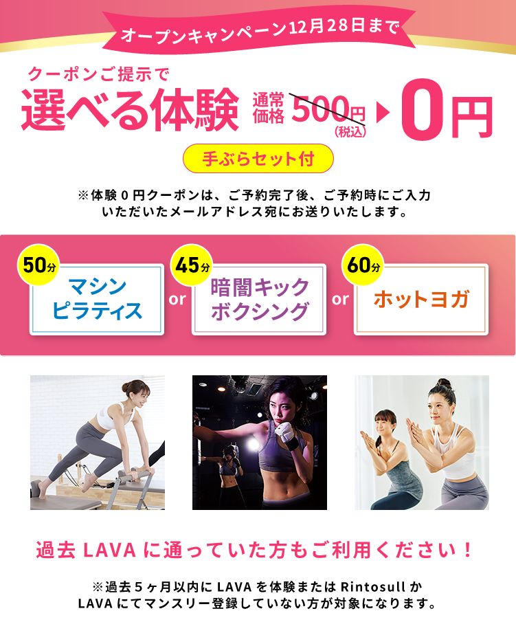 New Openの4店舗限定