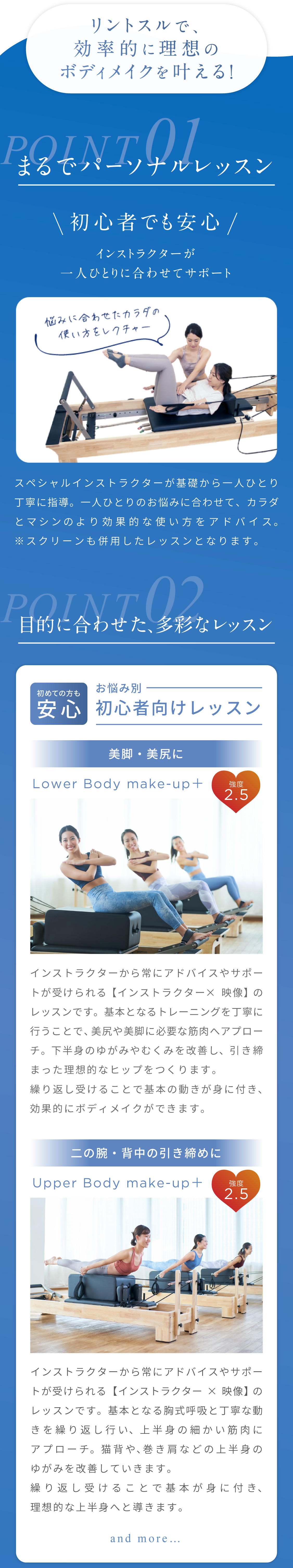 マシンピラティスの特徴