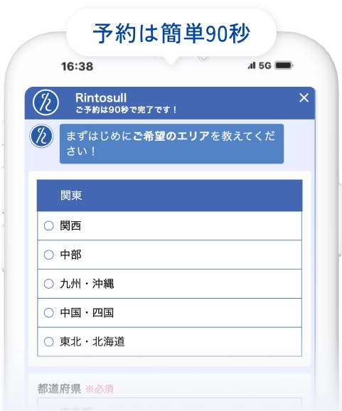 予約フォーム