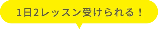 ホットヨガも通える！