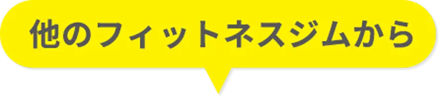 ノリカエでさらにおトク！