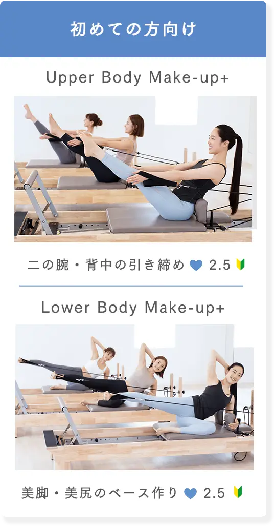 初めての方向け