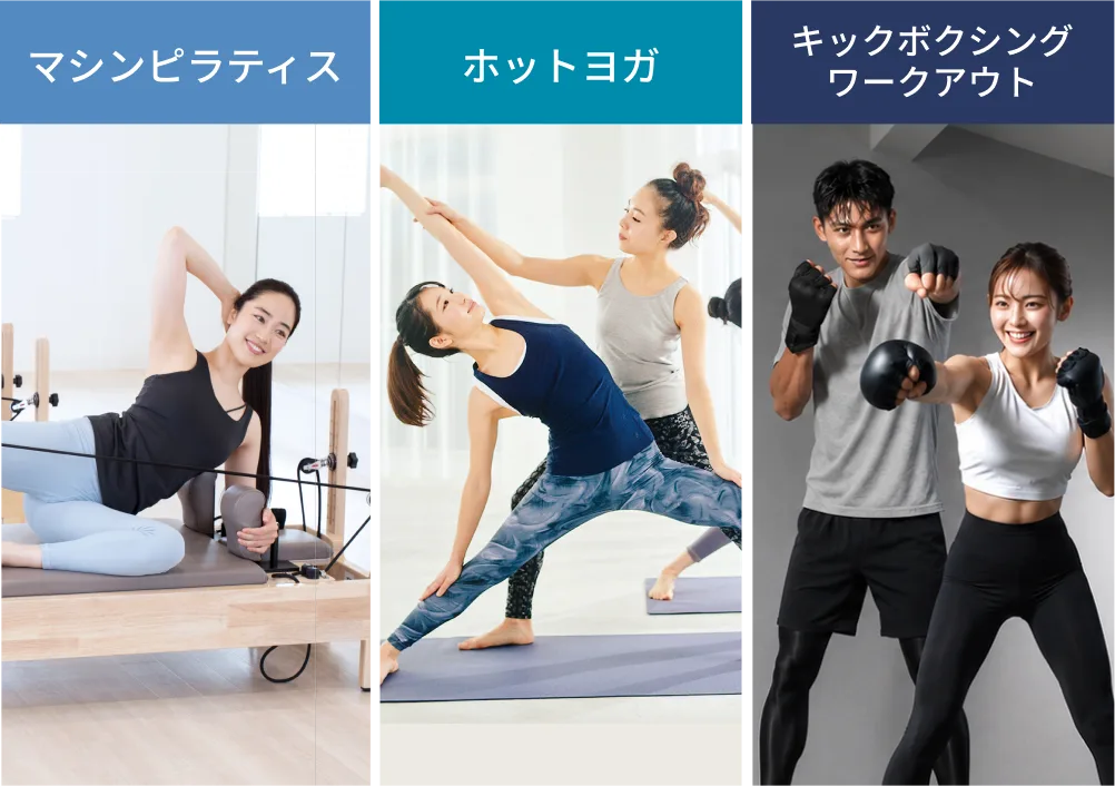 マシンピラティスとホットヨガとキックボクシングをしている女性