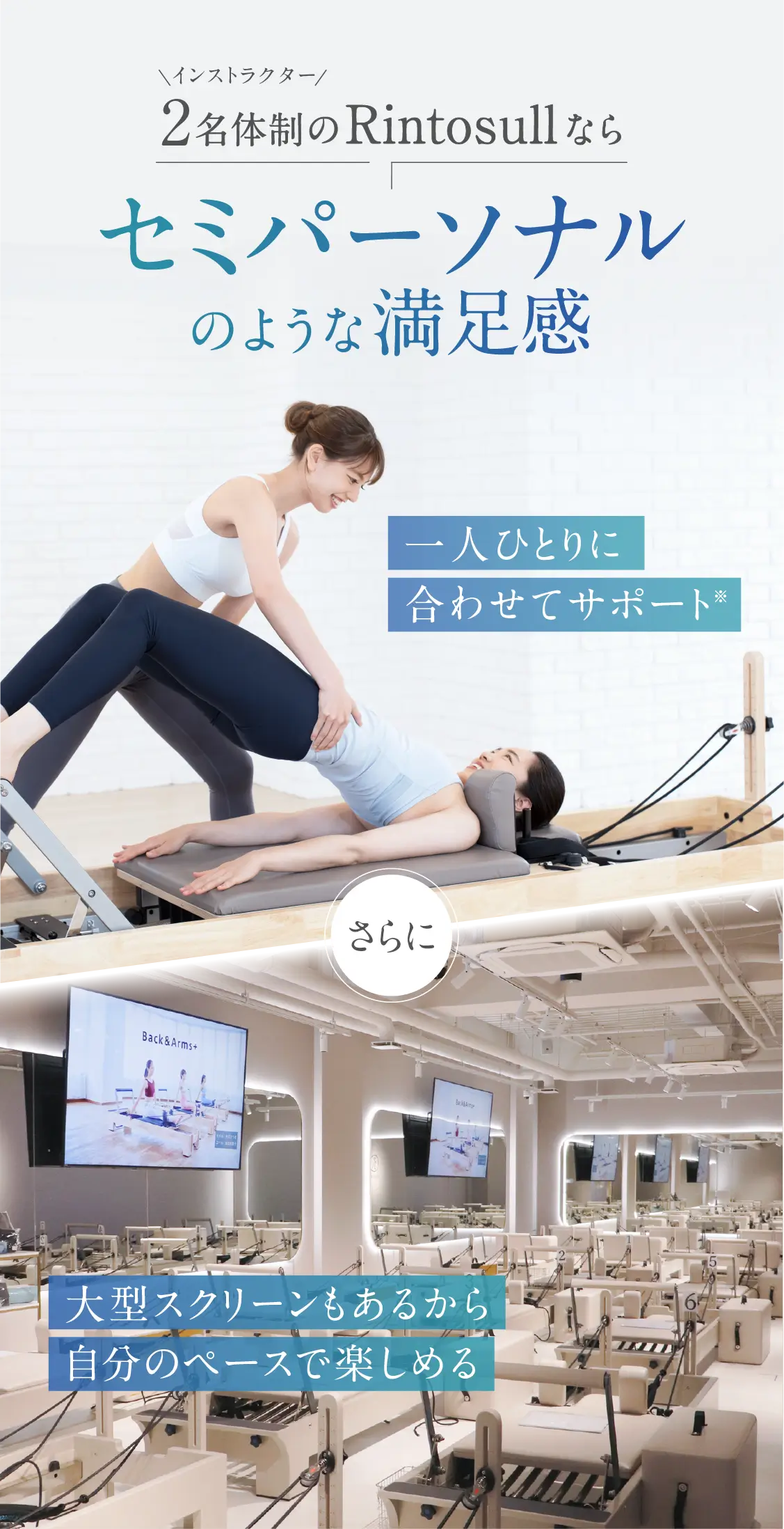 セミパーソナルのような満足感