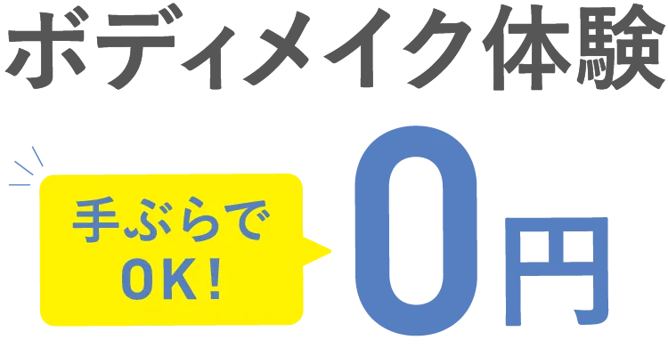 マシンピラティス体験会 手ぶらでOK 0円