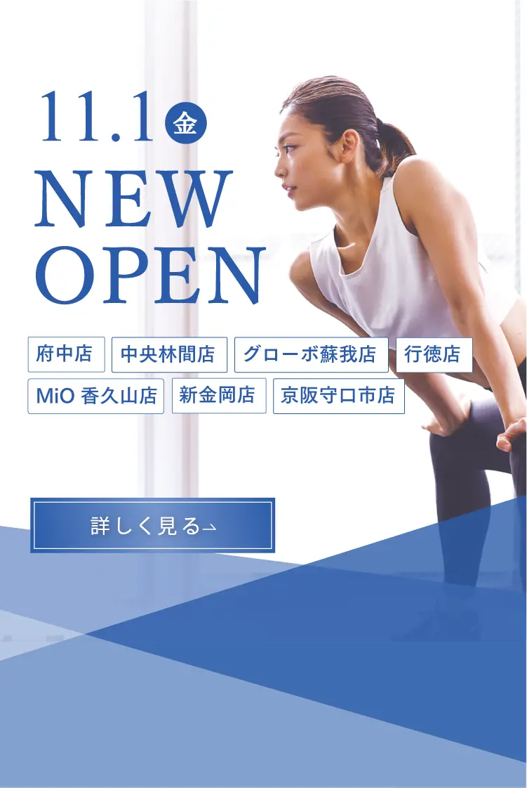 11.1(金）NEWOPEN 府中店 中央林間店 グローボ蘇我店 行徳店 MiO香久山店 新金岡店 京阪守口市店