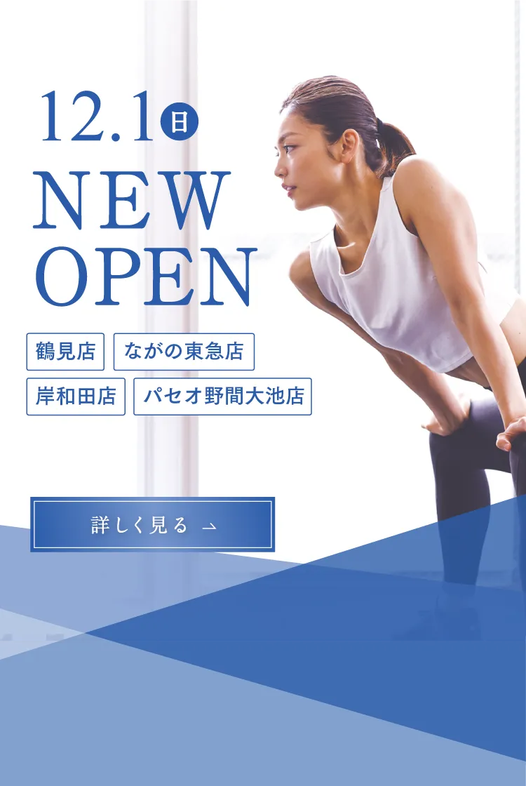 12月 NEWOPEN 鶴見店 ながの東急店 岸和田店 パセオ野間大池店