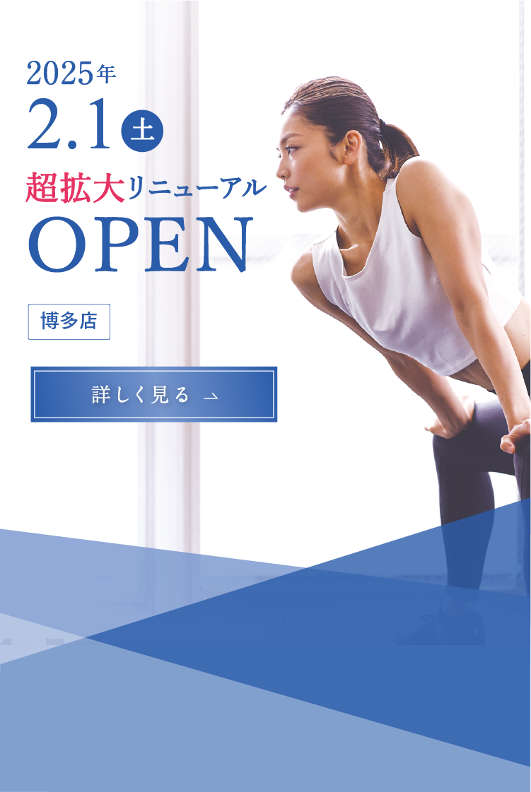 2.1 (土) 超拡大リニューアルOPEN 博多店