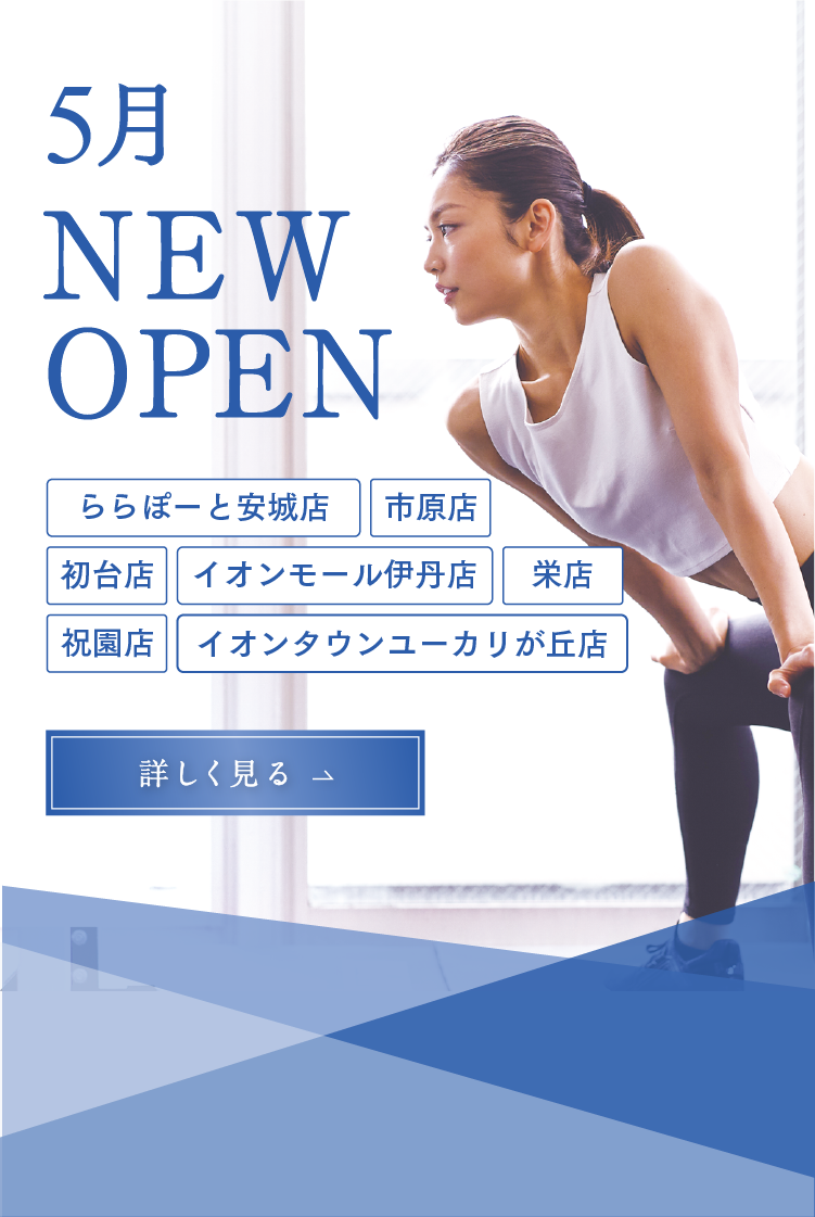 5月 NEWOPEN ららぽーと安城店 市原店 初台店 イオンモール伊丹店 栄店 祝園店 イオンタウンユーカリが丘店